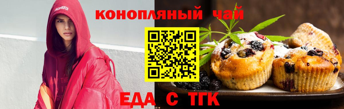 Нижнекамск  Cannafood конопля  Вход с VPN 