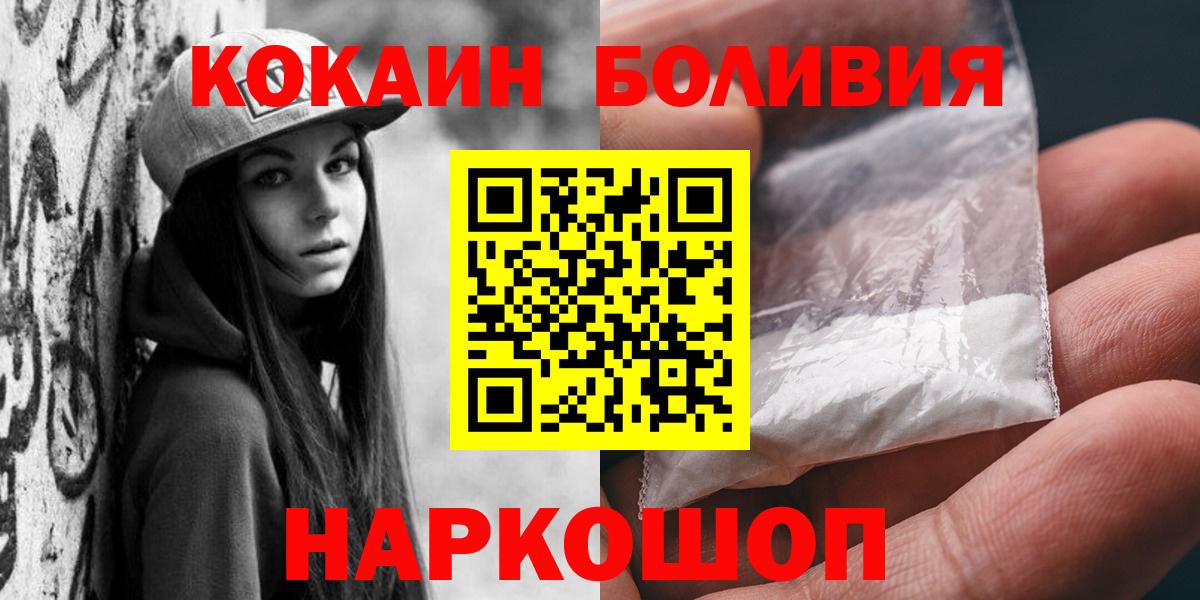 КОКАИН 99%  КОКАИН  Нижнекамск  Cocaine FishScale  Вход с VPN 