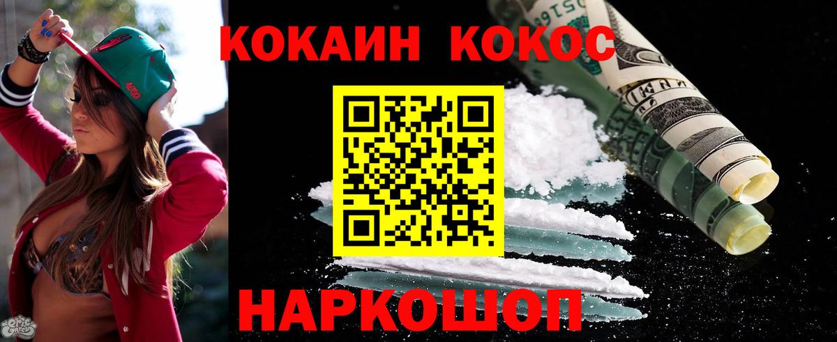 Cocaine Fish Scale Нижнекамск