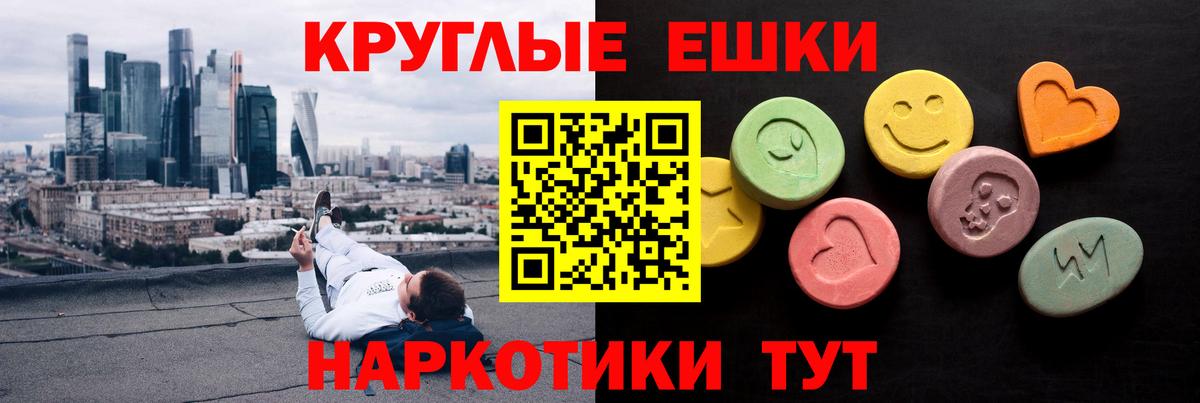 Нижнекамск  Ecstasy  ЭКСТАЗИ XTC  Вход с VPN  Экстази 99% 