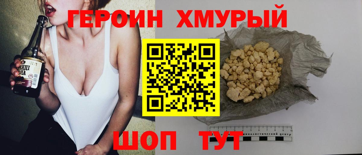 Нижнекамск  ГЕРОИН  Вход с VPN  Героин VHQ 