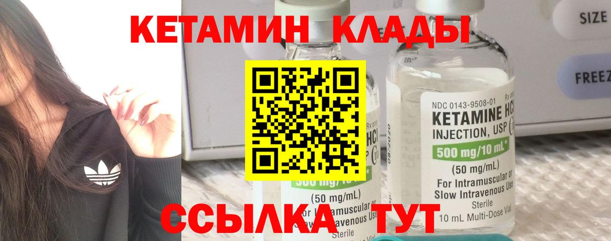 Кетамин VHQ  Вход с VPN  omg онион  Нижнекамск 