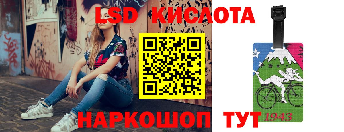 ЛСД экстази ecstasy  Вход с VPN  ЛСД экстази кислота  Нижнекамск 