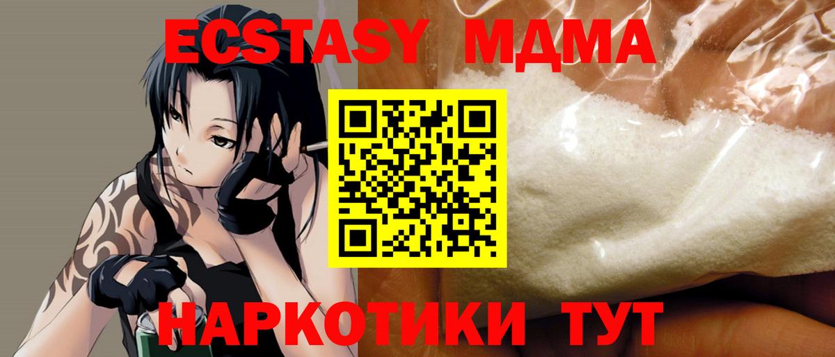 Нижнекамск  MDMA VHQ  MDMA crystal  Вход с VPN 