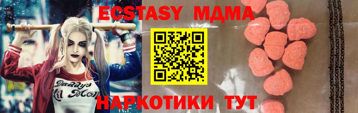 МДМА crystal Нижнекамск