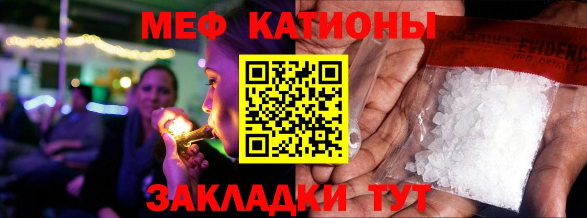Меф мука  Меф 4 MMC  МЯУ-МЯУ  Нижнекамск  MEGA рабочий сайт  Вход с VPN 