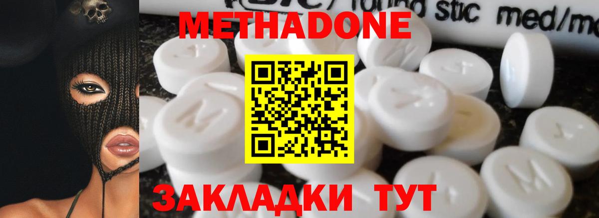 МЕТАДОН VHQ  Вход с VPN  blacksprut   Нижнекамск 