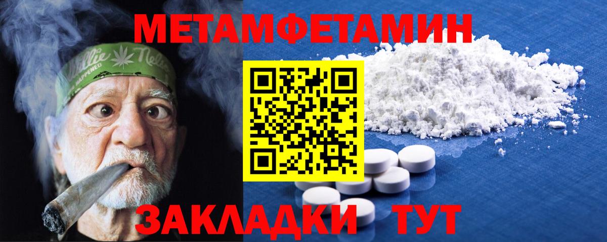 Метамфетамин мет  Метамфетамин  Вход с VPN  Нижнекамск  Метамфетамин мет 