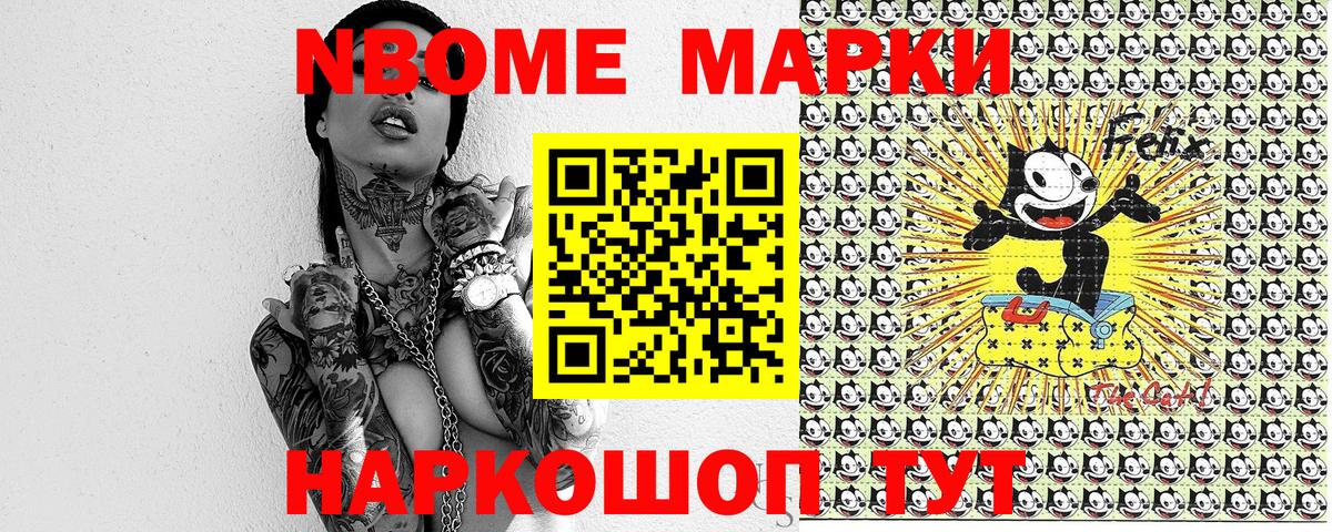 Марки NBOMe 1,5мг  Вход с VPN  Нижнекамск 