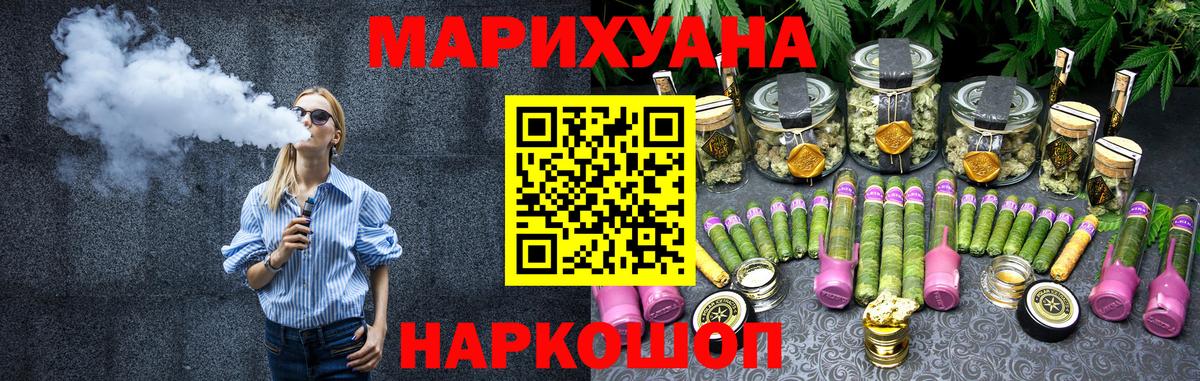 Бошки Шишки семена Нижнекамск
